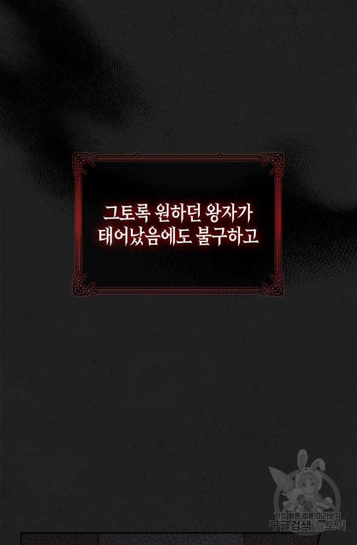 레가스 5화 3