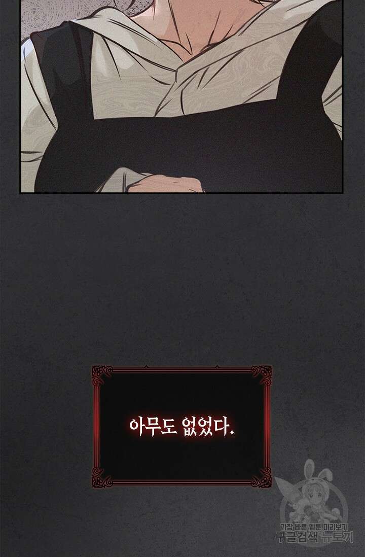 레가스 5화 8