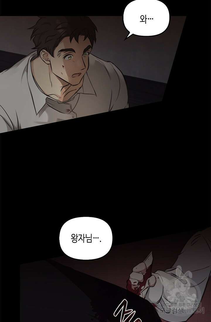 레가스 5화 11