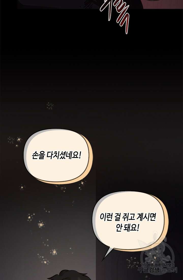 레가스 5화 12