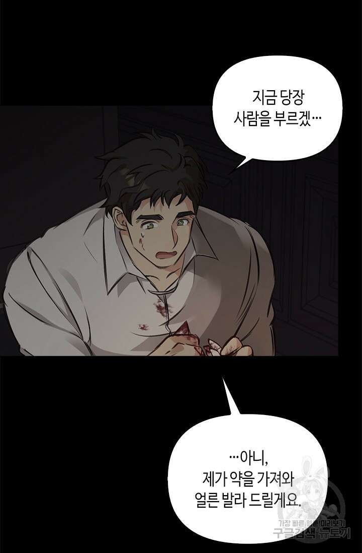레가스 5화 15