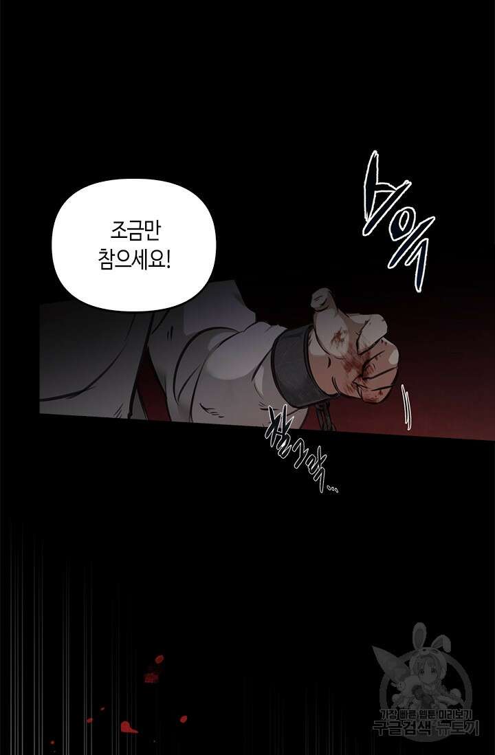 레가스 5화 16