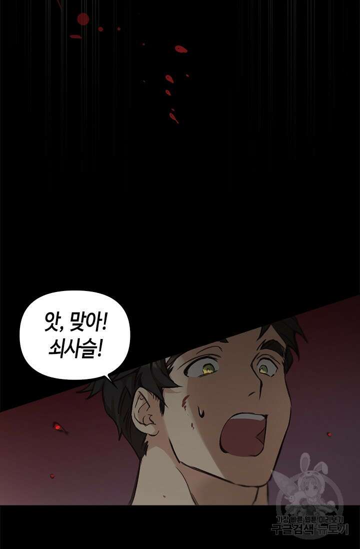 레가스 5화 18