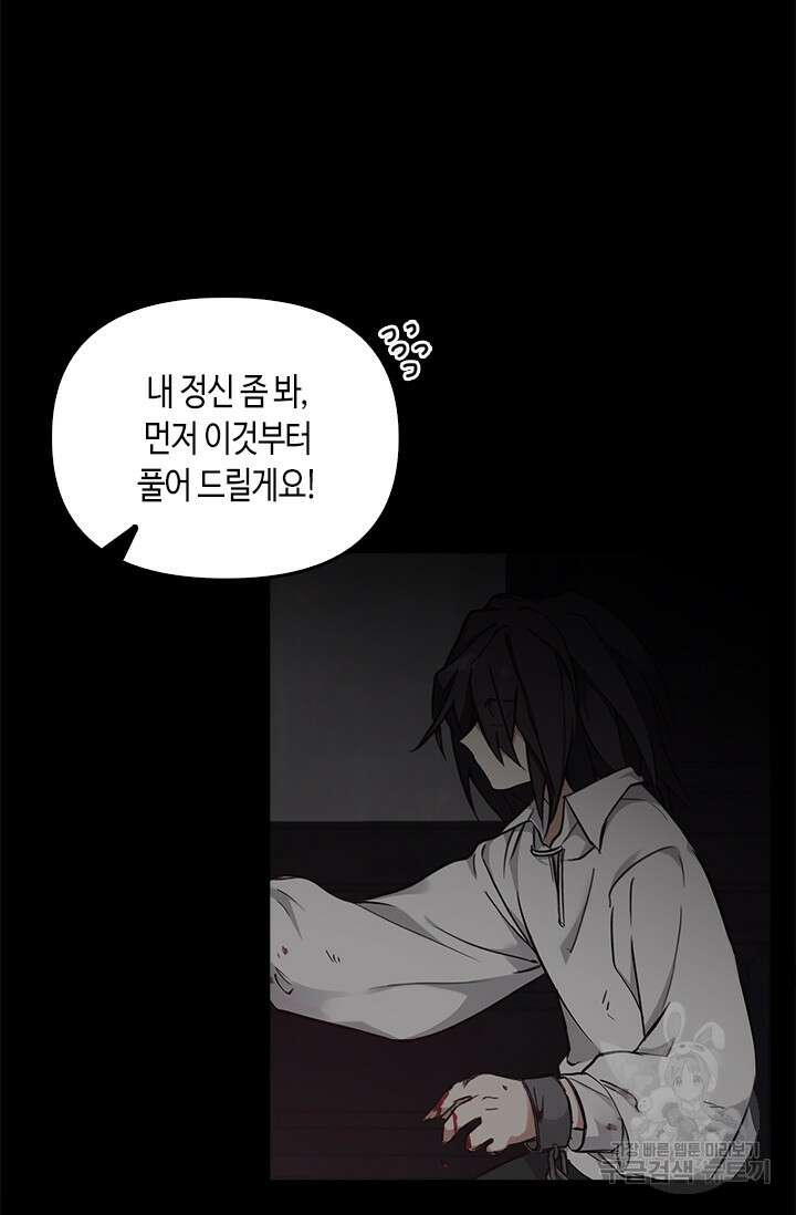 레가스 5화 19