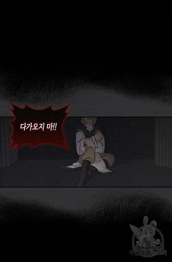 레가스 5화 20
