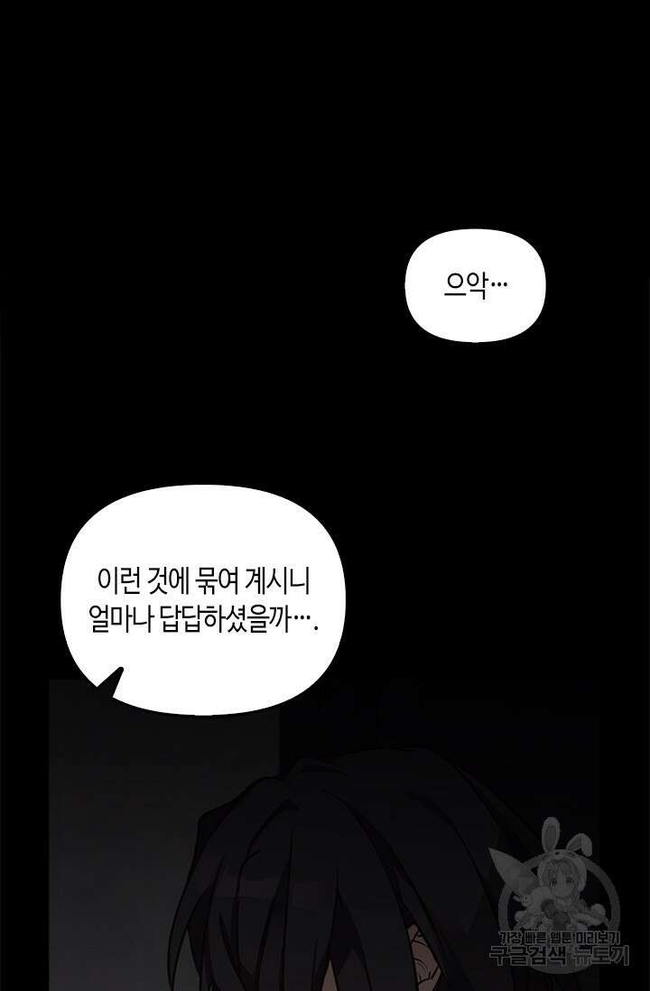 레가스 5화 21