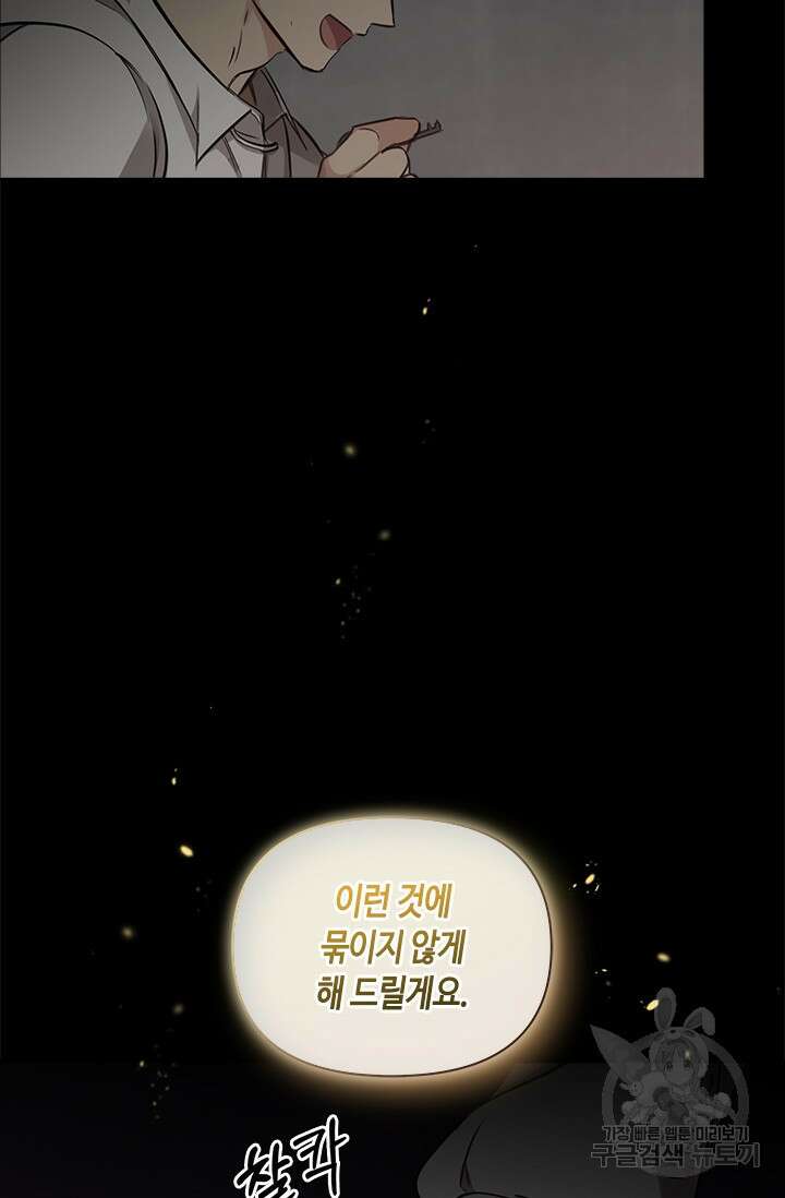 레가스 5화 23