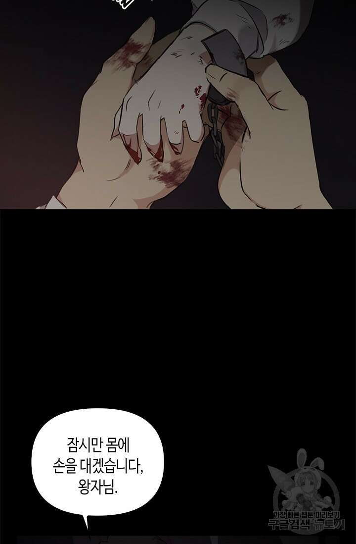 레가스 5화 24