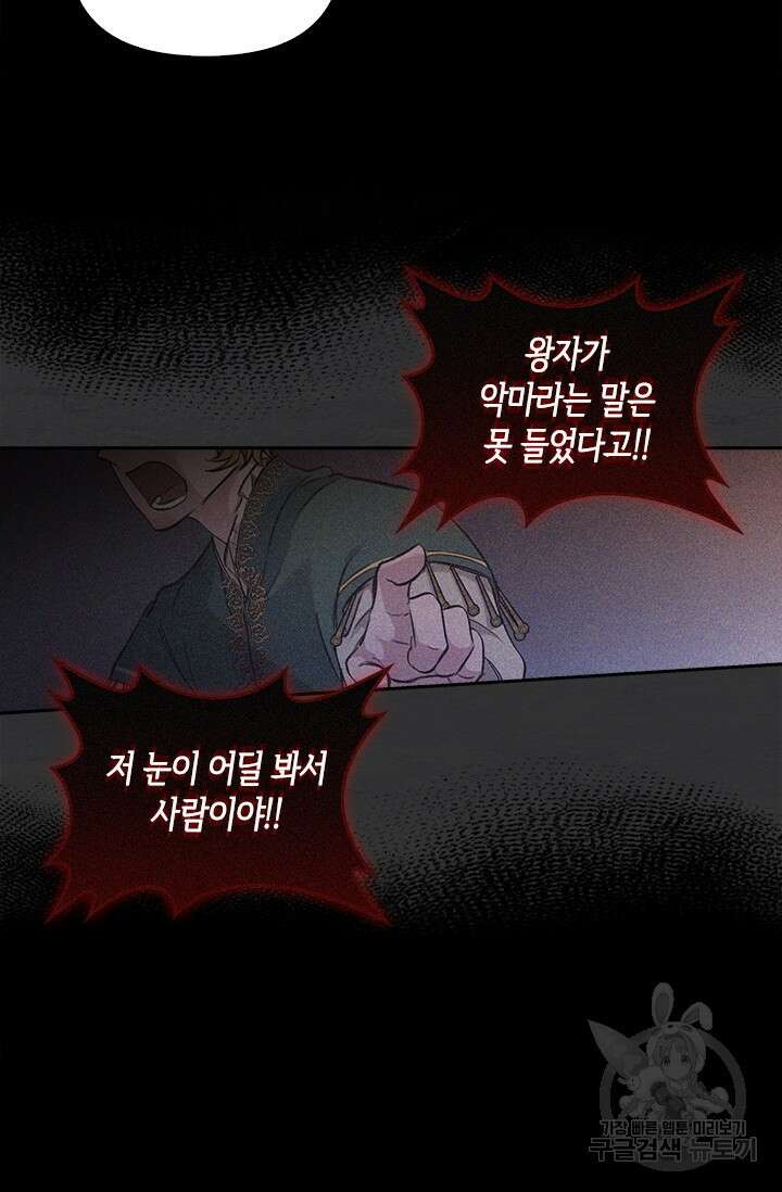 레가스 5화 27