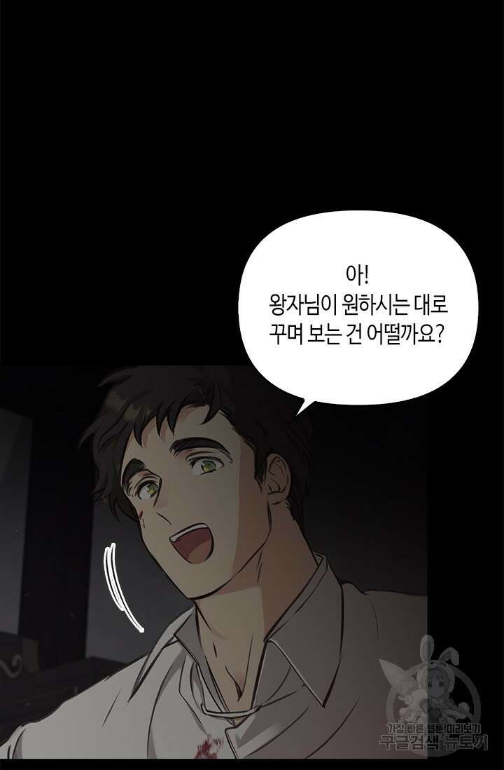 레가스 5화 31