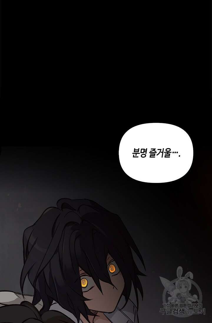레가스 5화 32