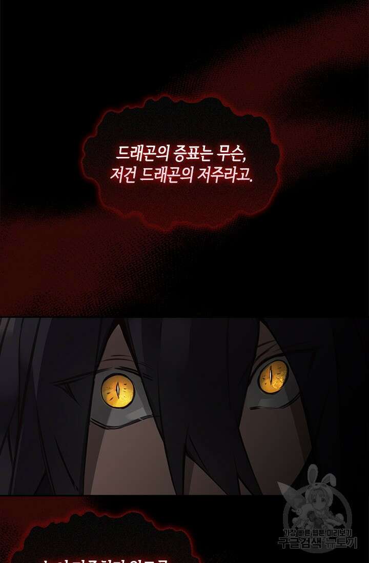 레가스 5화 35