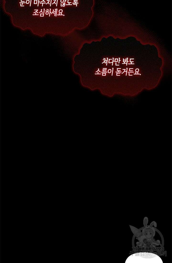 레가스 5화 36