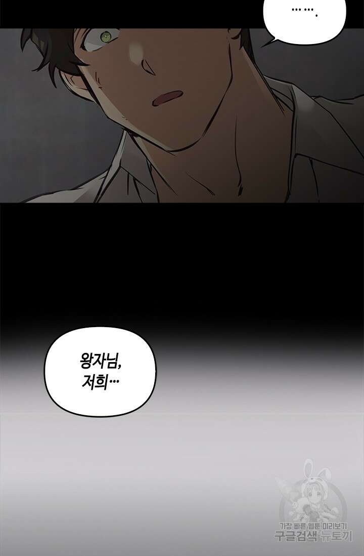 레가스 5화 37