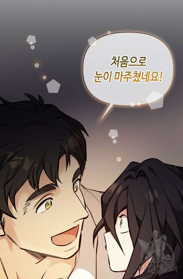 레가스 5화 38