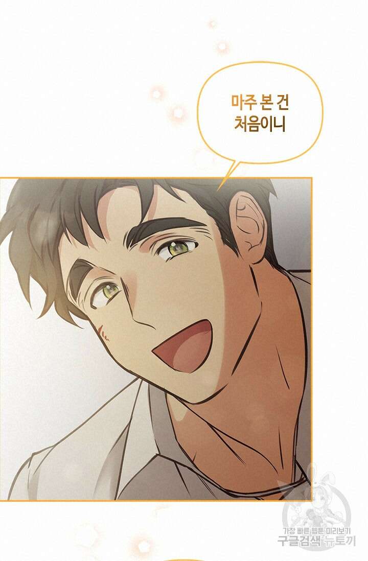 레가스 5화 40