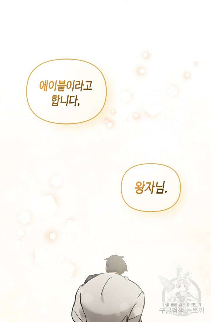 레가스 5화 42
