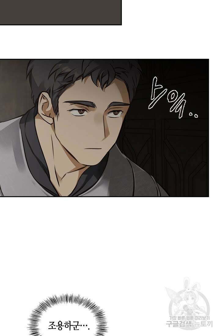 레가스 5화 45