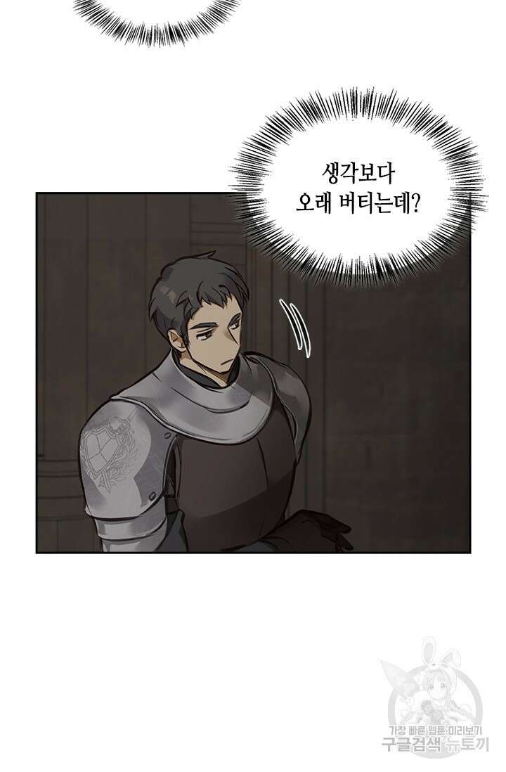 레가스 5화 46