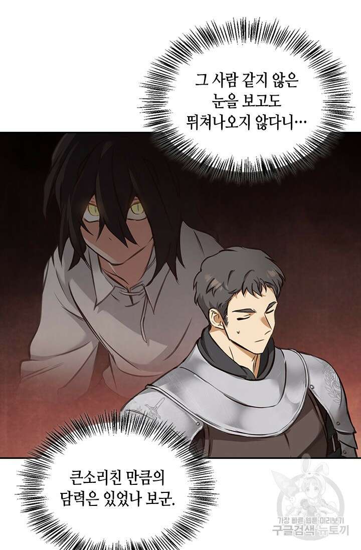 레가스 5화 47