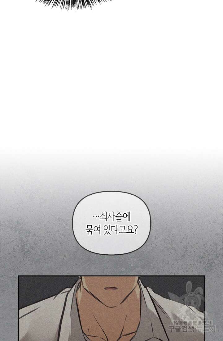 레가스 5화 48