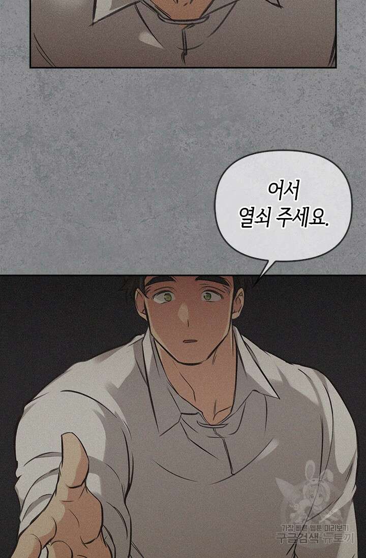 레가스 5화 49