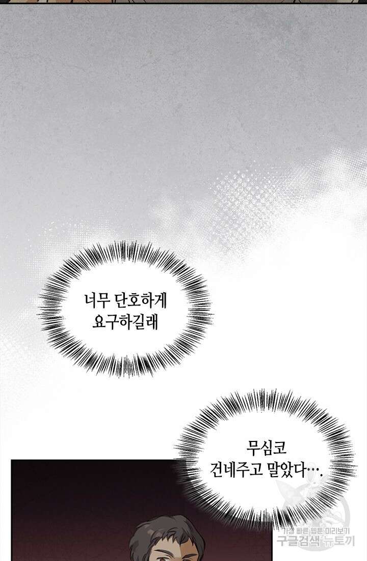 레가스 5화 50