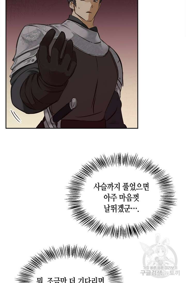 레가스 5화 51