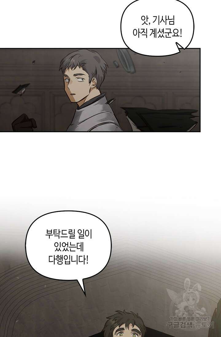 레가스 5화 53