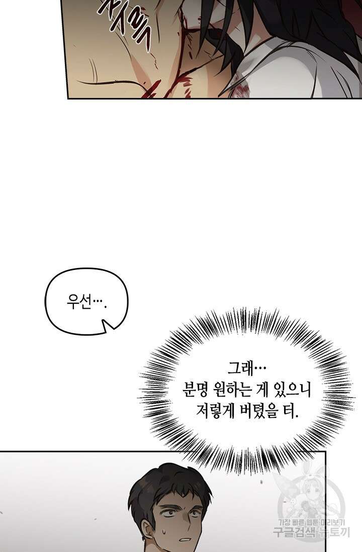 레가스 5화 55