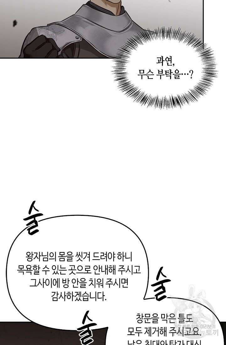 레가스 5화 56