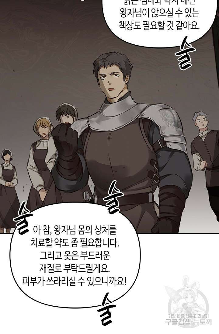 레가스 5화 57