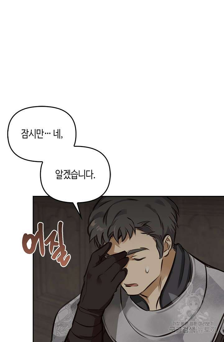 레가스 5화 58