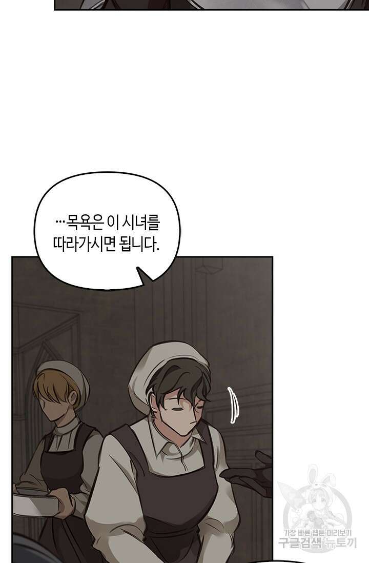 레가스 5화 59