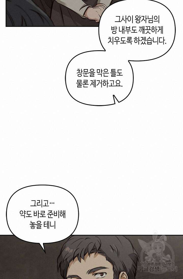 레가스 5화 60