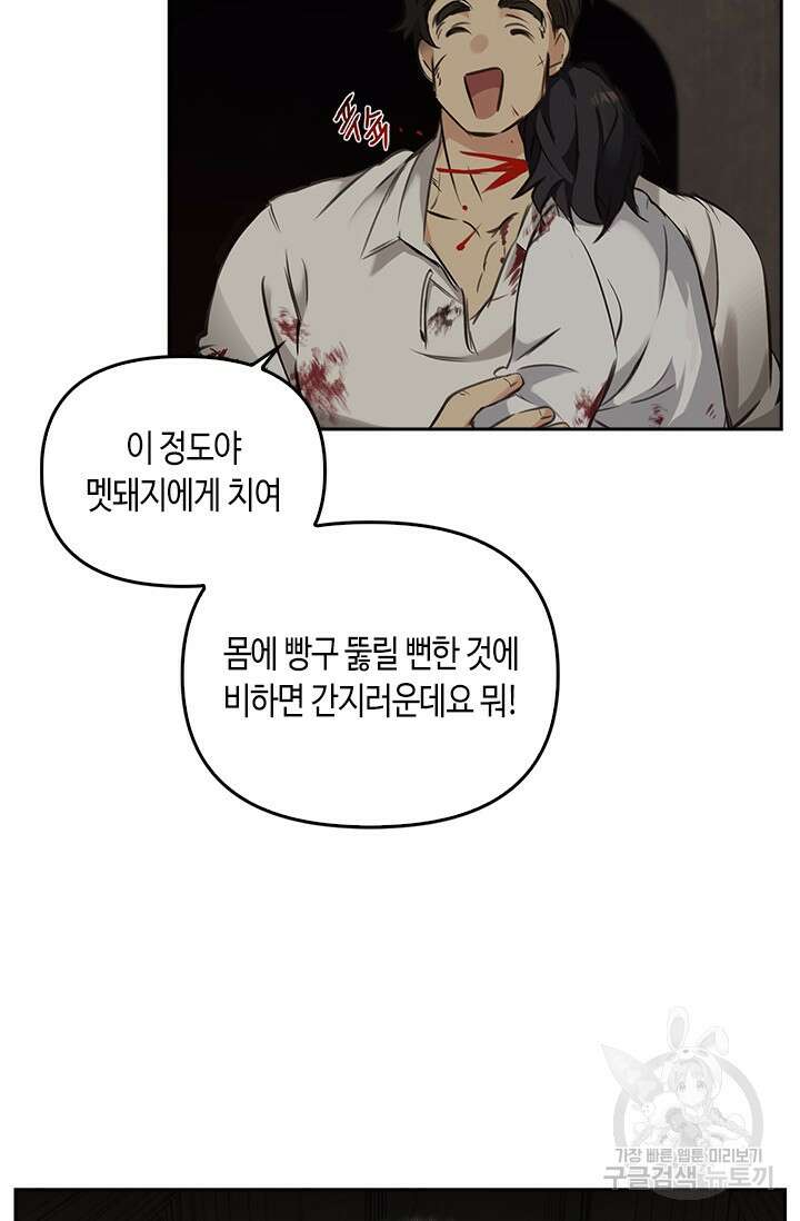 레가스 5화 62