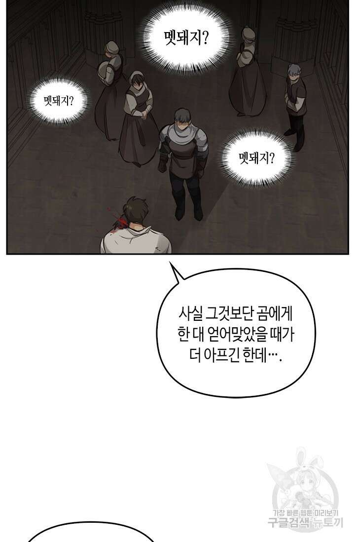 레가스 5화 63