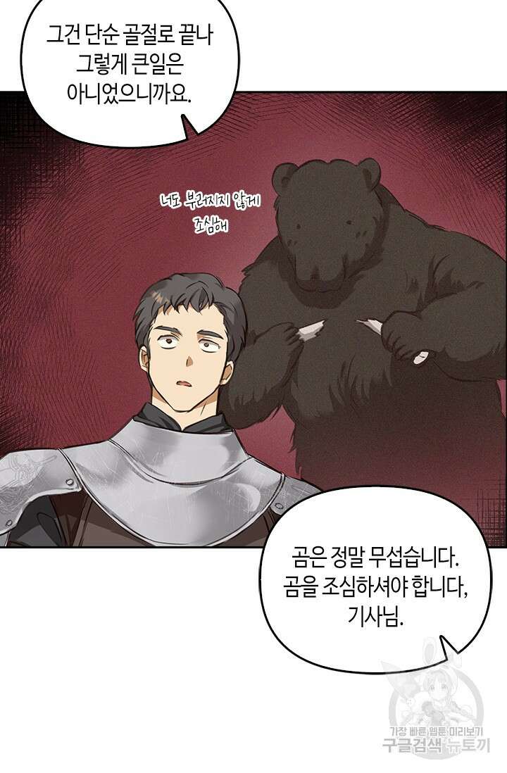 레가스 5화 64