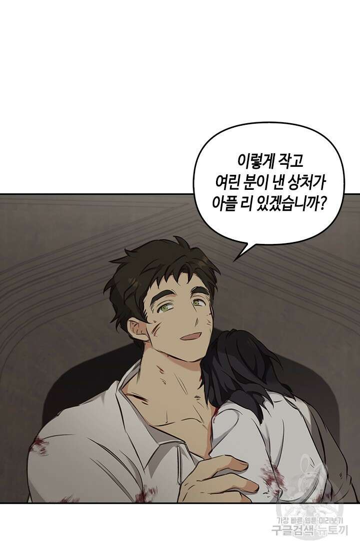 레가스 5화 66