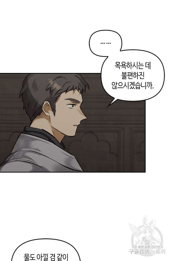 레가스 5화 69