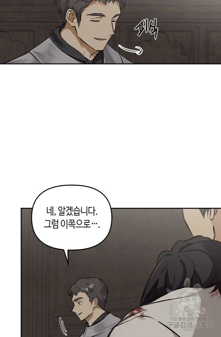 레가스 5화 71