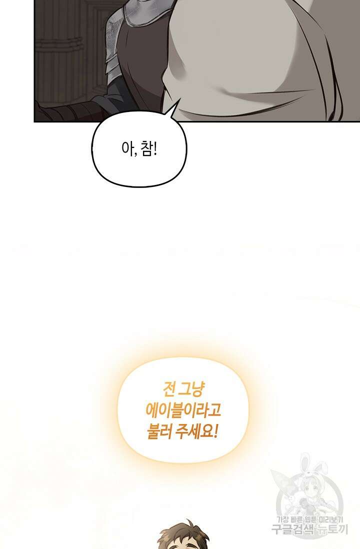 레가스 5화 72