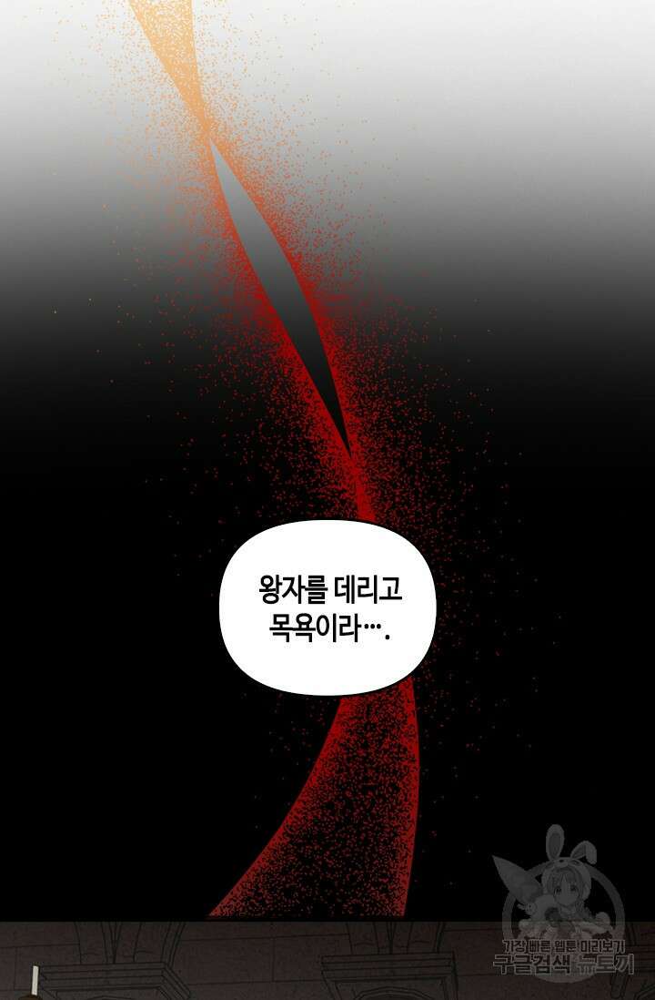 레가스 5화 74
