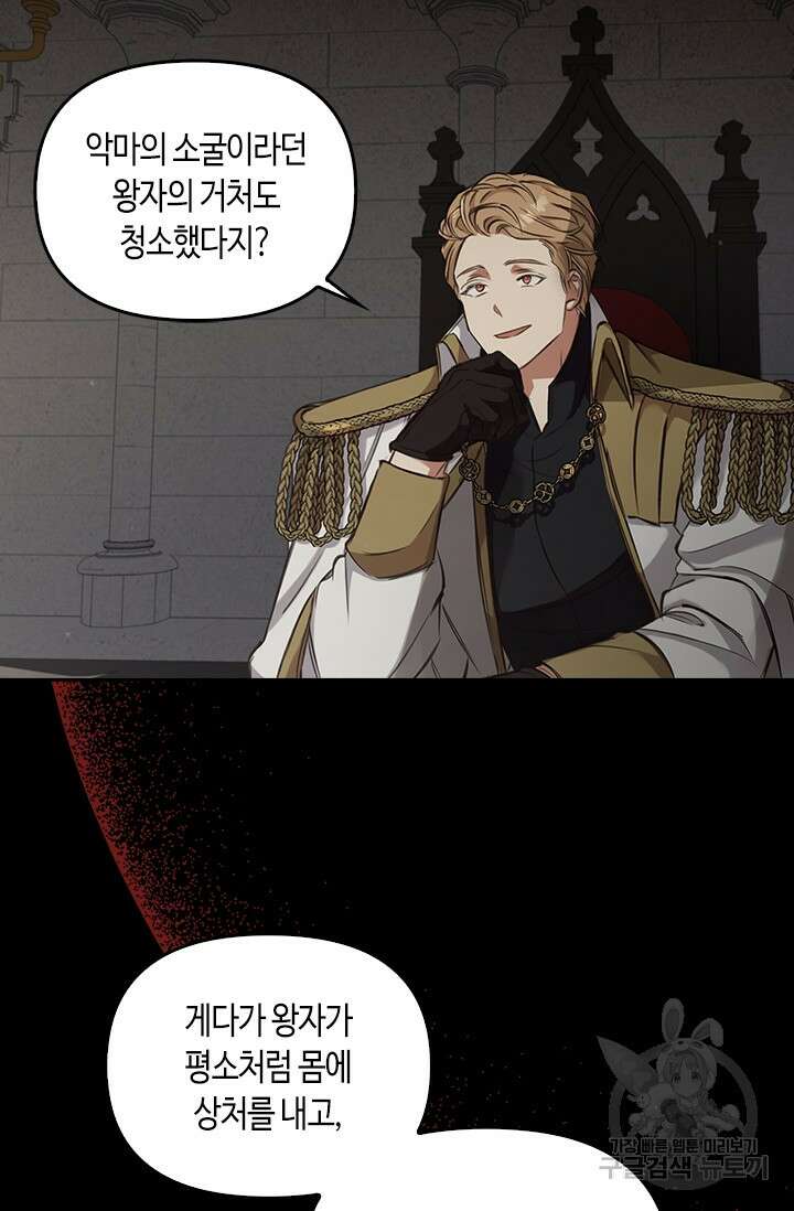 레가스 5화 75