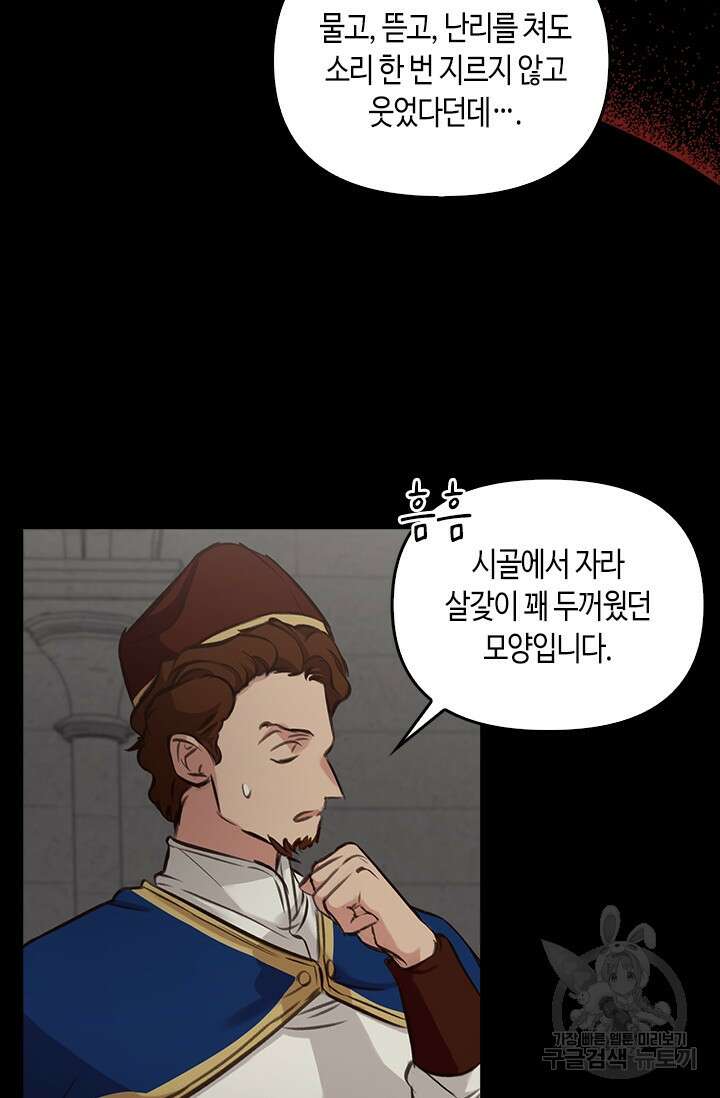 레가스 5화 76