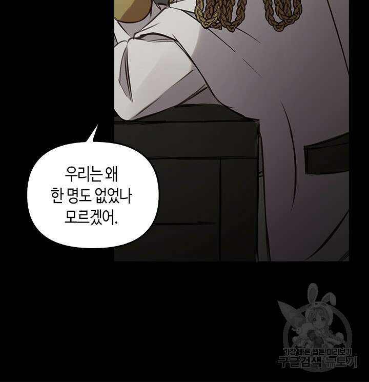 레가스 5화 78