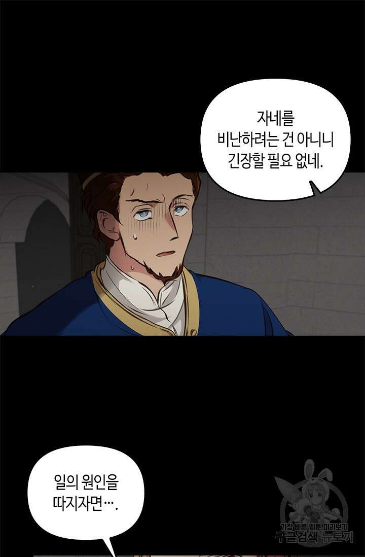 레가스 5화 79