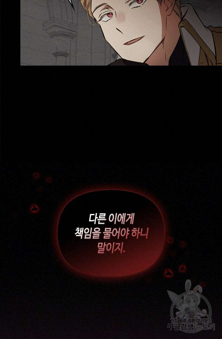 레가스 5화 80
