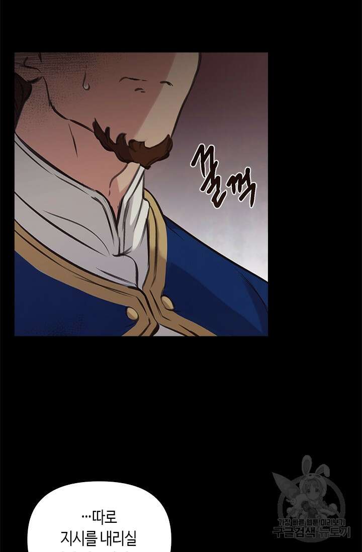 레가스 5화 82