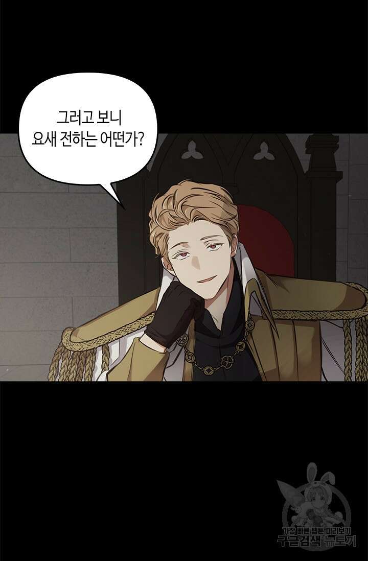 레가스 5화 84